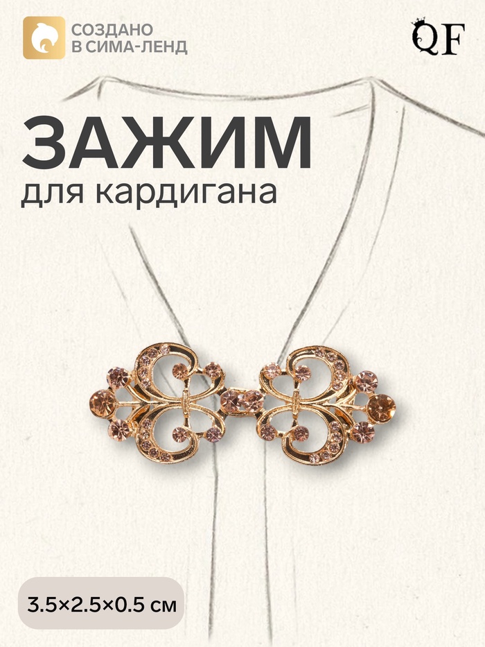 Зажим для кардигана «Ажур. Лилия», цвет золотой в золоте - Фото 1