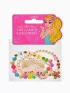 Браслеты детские «Выбражулька. Цветок и бусинки», набор 3 шт. бусины, цветной (комплект 2 шт) - фото 63131242