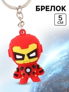 Брелок «Железный человек», 5 см - Фото 1