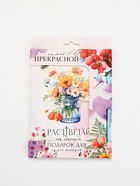 Подарочный набор: ежедневник А5, 80 л и эко ручка "Самой прекрасной" 10888045