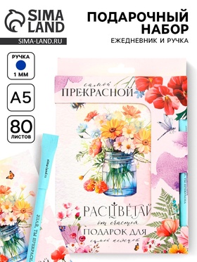 Подарочный набор: ежедневник А5, 80 л и эко ручка 