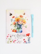 Подарочный набор: ежедневник А5, 80 л и эко ручка "Самой прекрасной" 10888045