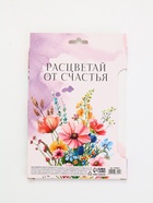 Подарочный набор: ежедневник А5, 80 л и эко ручка "Самой прекрасной" 10888045