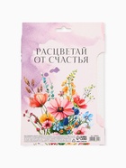 Подарочный набор, ежедневник А5, 80 л., эко ручка «Самой прекрасной» - фото 809641377
