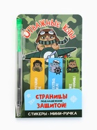Подарочный набор, мини ручка, стикеры-закладки 20 л. «Отважные коты» - Фото 7
