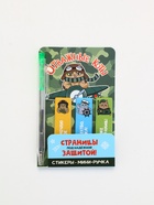 Подарочный набор, мини ручка, стикеры-закладки 20 л. «Отважные коты» - Фото 2