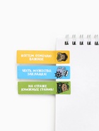 Подарочный набор, мини ручка, стикеры-закладки 20 л. «Отважные коты» - Фото 4