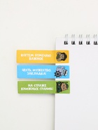 Подарочный набор, мини ручка, стикеры-закладки 20 л. «Отважные коты» - Фото 5