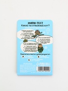 Набор "Отважные коты", мини ручка и стикеры-закладки 20 л - фото 119974350