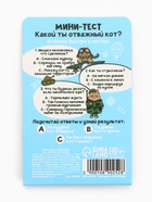 Подарочный набор, мини ручка, стикеры-закладки 20 л. «Отважные коты» - Фото 8