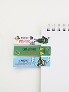 Набор "Настоящему герою", мини ручка и стикеры-закладки 20 л - фото 119974355