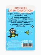 Подарочный набор, мини ручка, стикеры-закладки 20 л. «Настоящему герою» - Фото 8