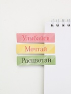 Набор "Весенний", мини ручка и стикеры-закладки 20 л (комплект 3 шт) - фото 64217192