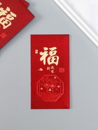 Конверт для денег подарочный Хунбао «Пожелание счастья», набор 6 шт., бумага, тиснение блеск, 9×17 см - Фото 2