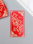 Конверт денежный бумага "Пожелание удачи" набор 6 шт тиснение блеск 9х17 см 10903204