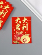 Конверт для денег подарочный Хунбао «Пожелания благосостояния», набор 18 шт., бумага, тиснение, 8.2×11.5 см - Фото 4