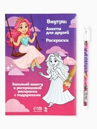 Подарочный набор, анкета для девочек А5, 16 л., ручка «Принцесса» - фото 64217212