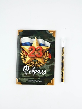 Подарочный набор. анкета для мальчиков А5, 16 л., ручка «Танк»