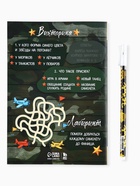 Подарочный набор. анкета для мальчиков А5, 16 л., ручка «Танк» - Фото 11