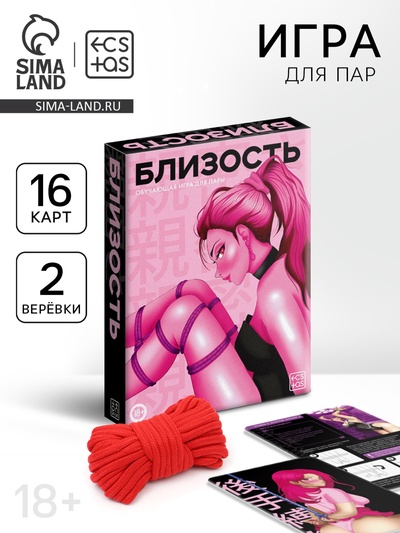 Настольная игра для двоих «Шибари. Близость», 18+