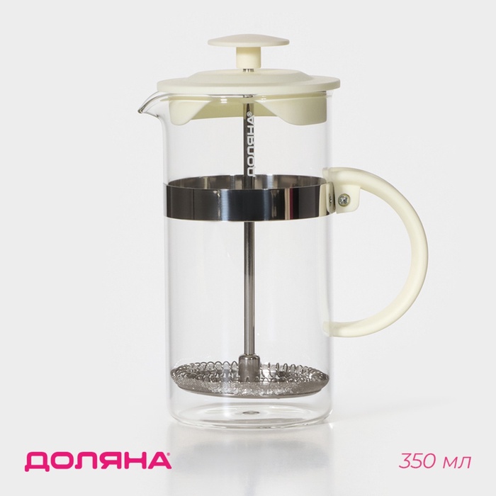 УЦЕНКА Френч-пресс 350 мл "Гарсон", молочный - Фото 1