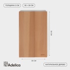 УЦЕНКА Доска разделочная "Профессиональная" массив бук, 50х30х2,5-3 см 10969791