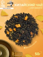 Зелёный чай китайский листовой «Улун манго», 50 г - Фото 1