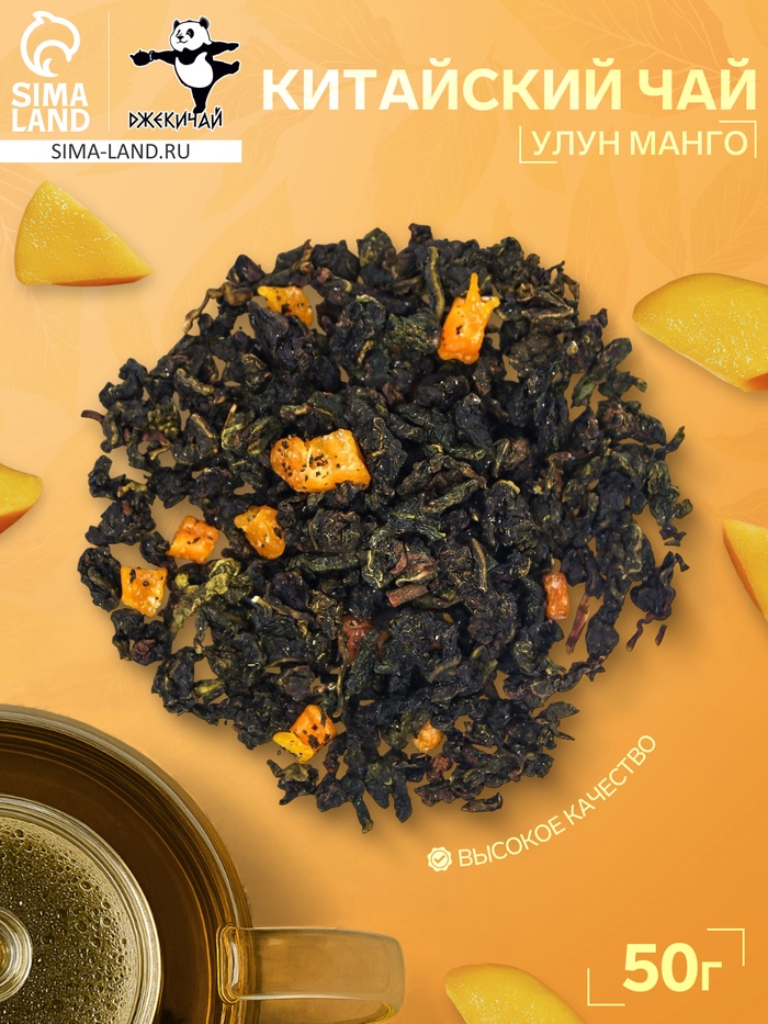 Зелёный чай китайский листовой «Улун манго», 50 г - Фото 1