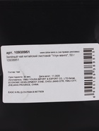 Зелёный чай китайский листовой «Улун манго», 50 г - Фото 8