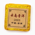 Китайский выдержанный чай «ДЖЕКИЧАЙ» Шу Пуэр, 50 г (±5 г), 7 штук - Фото 8