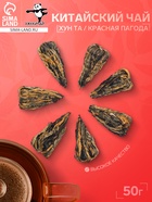 Китайский красный чай «ДЖЕКИЧАЙ» Хун Та или Красная Пагода, 50 г - фото 23281198