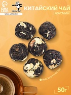 Китайский связанный зеленый чай «Жасмин», 50 г - Фото 1