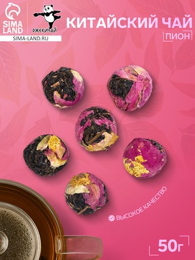 Китайский связанный зеленый чай, 50 г, пион 10938975