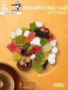 Китайский фруктовый чай «ДЖЕКИЧАЙ», 100 г (+ - 5 г) 10938977