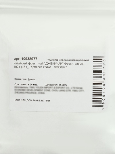 Китайский фруктовый чай «ДЖЕКИЧАЙ», 100 г (±5 г)