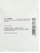 Китайский фруктовый чай «Карамельный Ройбуш», 50 г - Фото 3