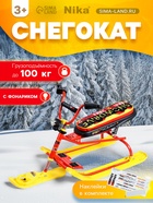 УЦЕНКА Снегокат Snowdrive, красный, СНД3/SD4 Nika Kids - Фото 1