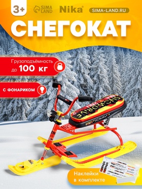 {{photo.Alt || photo.Description || 'УЦЕНКА Снегокат Snowdrive, красный, СНД3/SD4 Nika Kids'}}