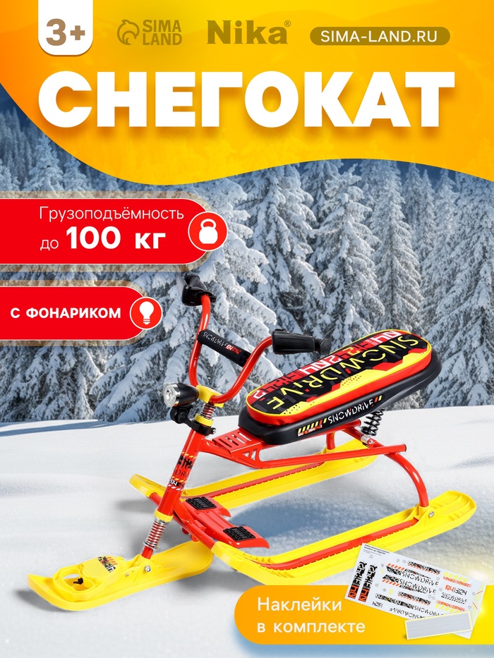УЦЕНКА Снегокат Snowdrive, красный, СНД3/SD4 Nika Kids - Фото 1