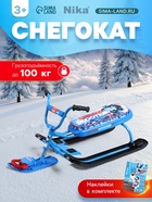 УЦЕНКА Снегокат «Ника-джамп» с гонщиком, синий, СНД1/Г Nika Kids - Фото 1
