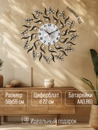 УЦЕНКА Часы настенные интерьерные «Огре», серия: Ажур, бесшумные, плавный ход, d=59 см, циферблат d=22 см, от батарейки 1×АА - Фото 2