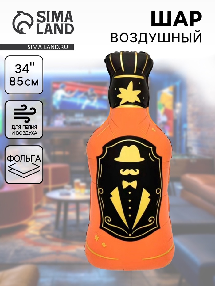Воздушный шар фольгированный 34" «Бутылка виски», 18+ - Фото 1