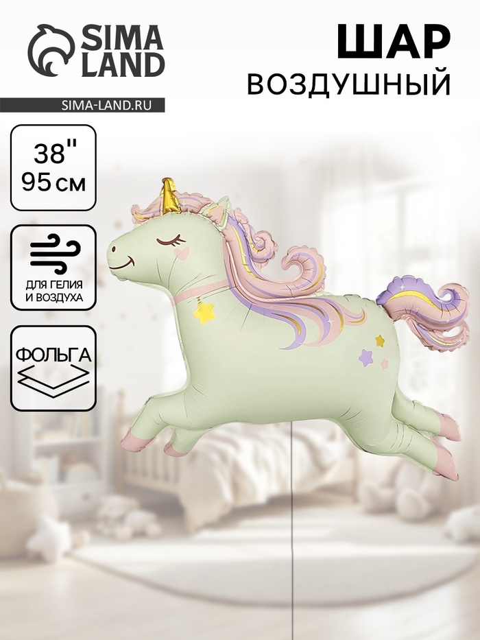 Воздушный шар фольгированный 38" «Волшебный единорог», фигура - Фото 1