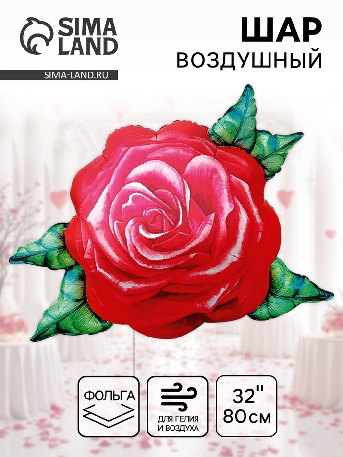 Воздушный шар фольгированный 32" «Акварельная роза», фигура - Фото 1