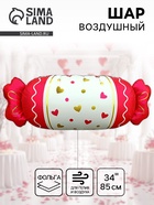 Воздушный шар фольгированный 34" «Конфета», красный сатин 10961884