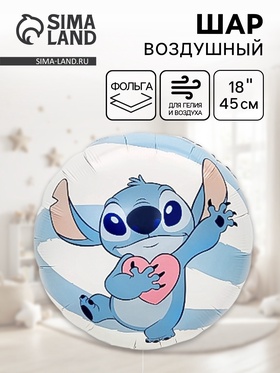 Воздушный шар фольгированный 18