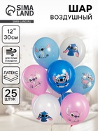 Воздушный шар латексный 12" «Любимый монстрик», 25 шт. - Фото 1