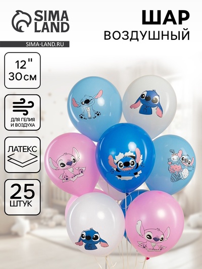 Воздушный шар латексный 12" «Любимый монстрик», 25 шт.