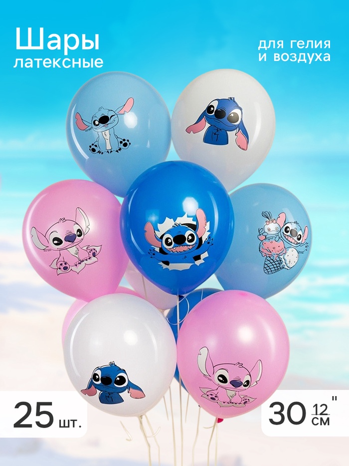Воздушный шар латексный 12" «Любимый монстрик», 25 шт. - Фото 1