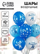 Воздушный шар латексный 12" «Хоккей», 25 шт. - Фото 1